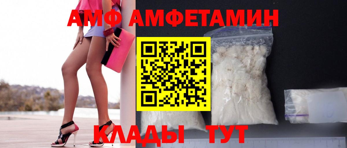 Amphetamine  АМФ  Вход с VPN  АМФ VHQ  Ногинск 