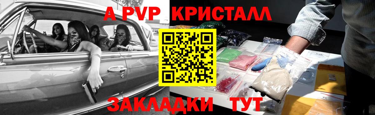 А ПВП СК КРИС  Alfa_PVP  Вход с VPN  Ногинск  Альфа ПВП кристаллы  A PVP кристаллы 