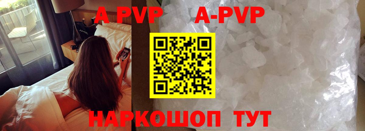 A-PVP Crystall  A-PVP кристаллы  Ногинск 