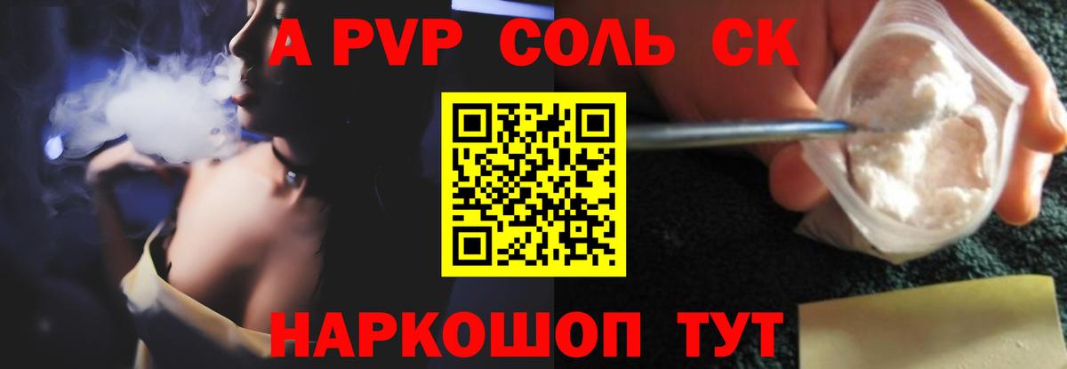 Alfa_PVP СК Ногинск