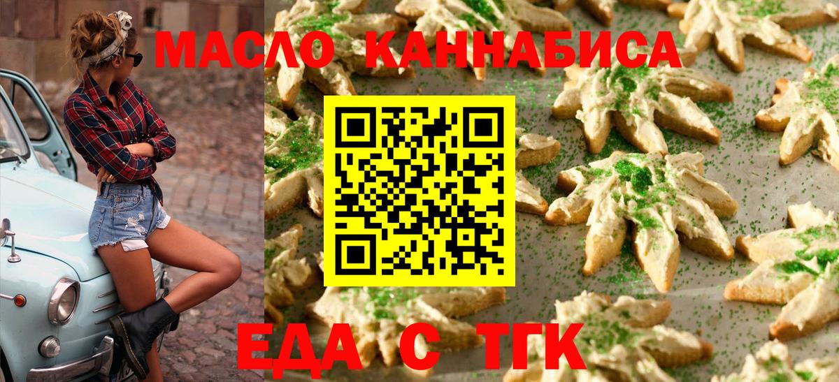 Canna-Cookies марихуана Ногинск