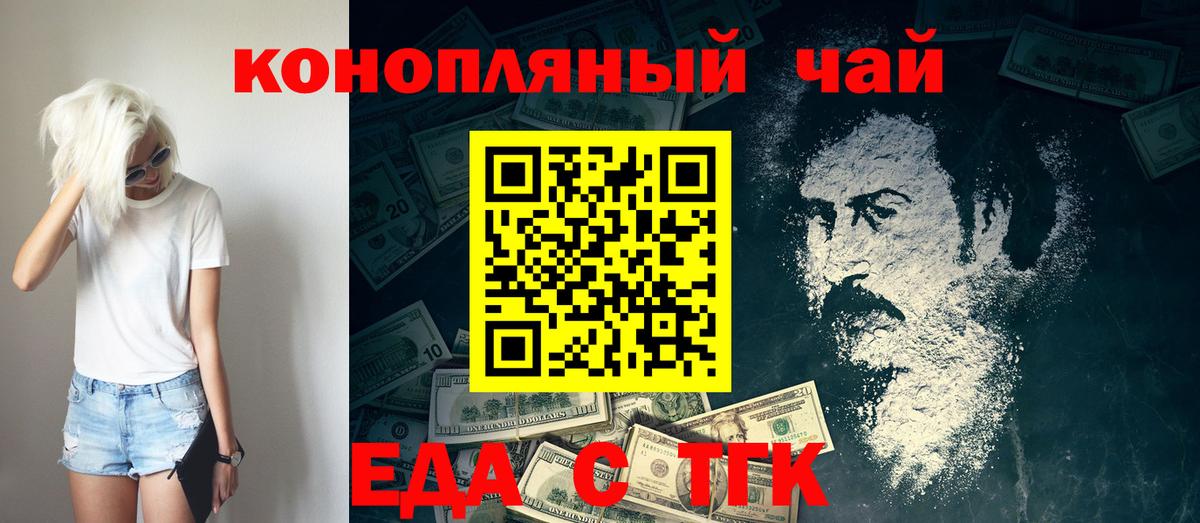 Ногинск  Canna-Cookies конопля  Вход с VPN 