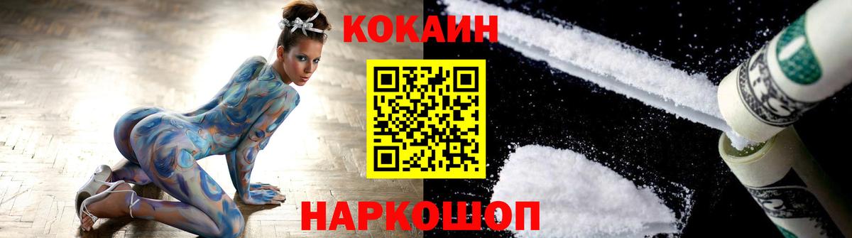 COCAIN 97% Ногинск