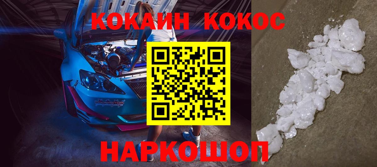 КОКАИН 99%  Кокаин 98%  Ногинск  Вход с VPN 