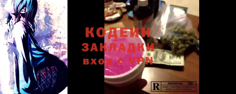 Кодеин Purple Drank  даркнет телеграм  Ногинск  KRAKEN  