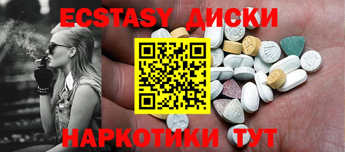 Ecstasy  Ecstasy 300 mg  Ногинск  Вход с VPN  купить закладку  Экстази VHQ 