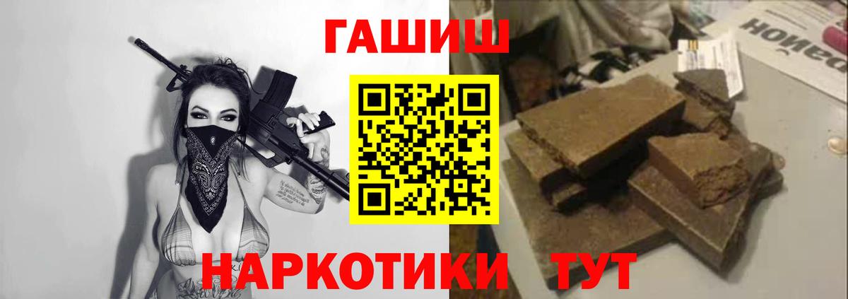 ГАШ hashish Ногинск