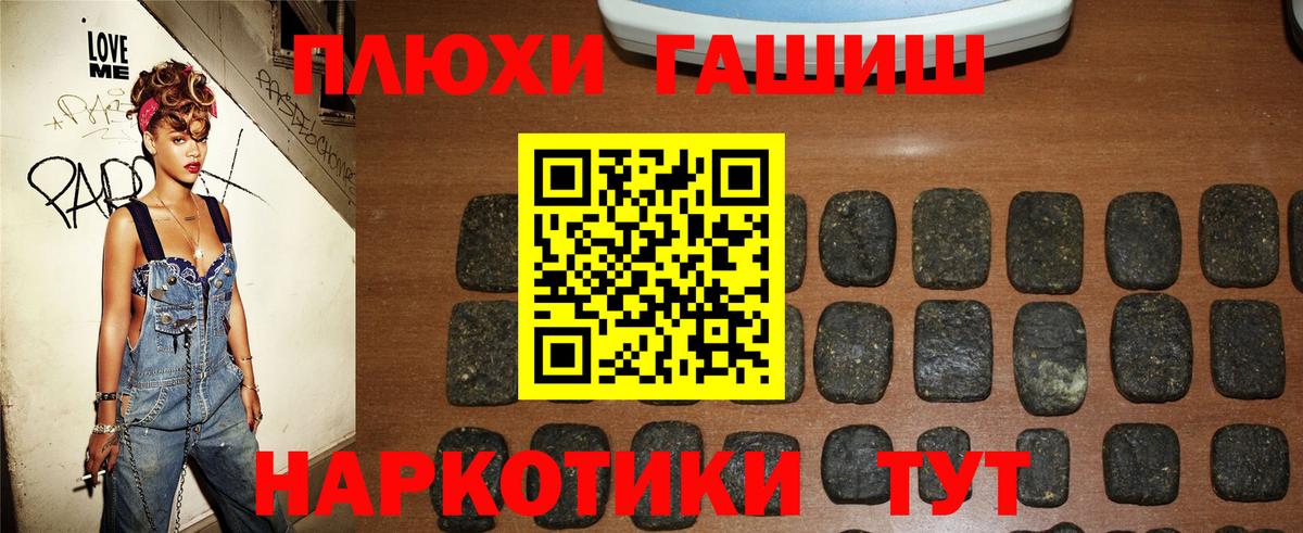 Гашиш hashish  Вход с VPN  Гашиш ice o lator  Ногинск 