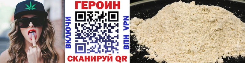 как найти наркотики  Ногинск  Героин VHQ 