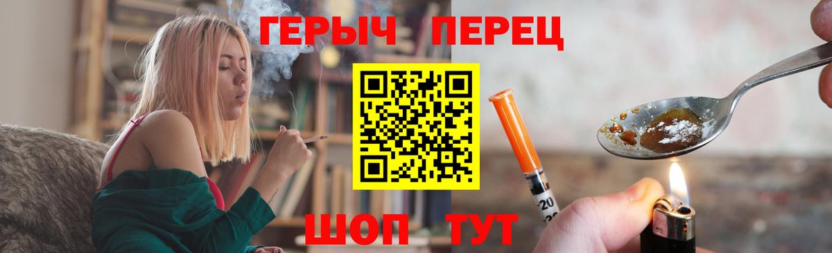 Героин VHQ  Вход с VPN  Ногинск 