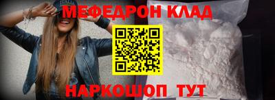 MESCALINE Донецк