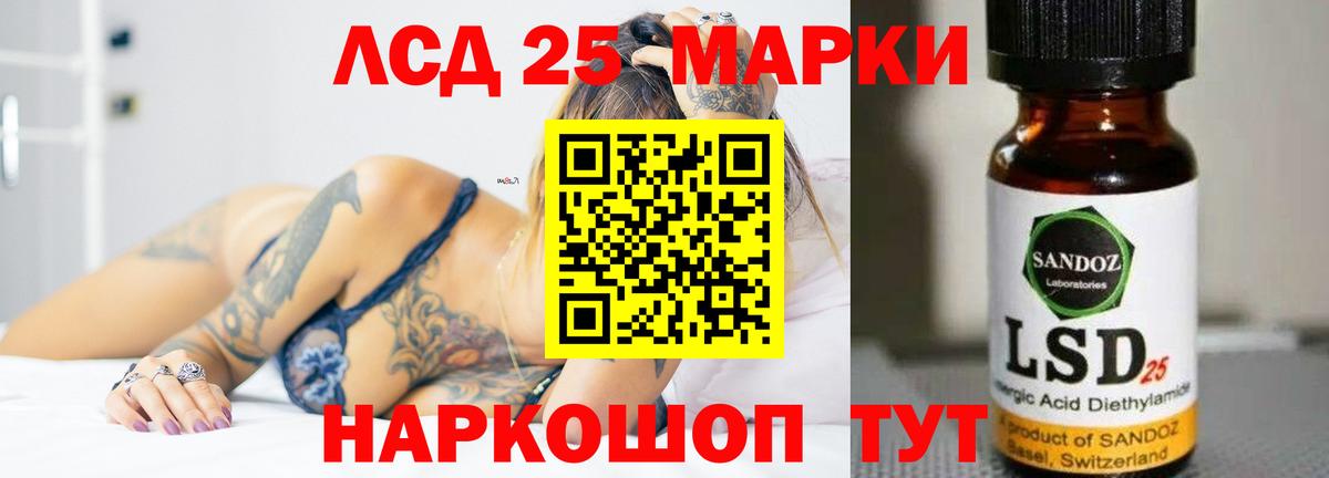 LSD-25 экстази ecstasy Ногинск