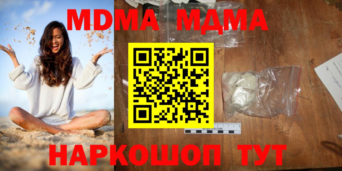 MDMA VHQ Ногинск