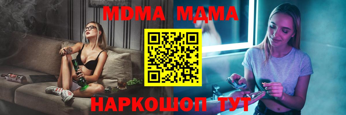 MDMA  Ногинск  MDMA кристаллы 