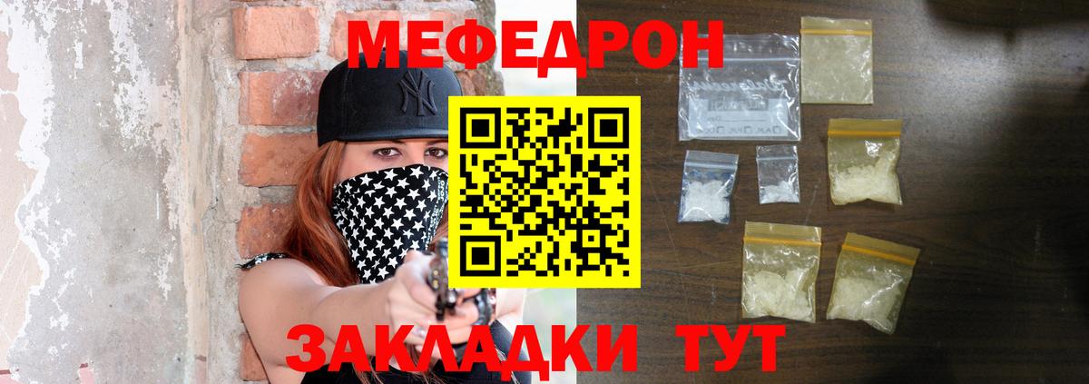 Мефедрон Ногинск