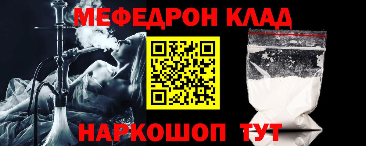 mega ССЫЛКА  Мефедрон  Ногинск  Вход с VPN  где купить   Меф 4 MMC  МЕФ  МЯУ-МЯУ мяу мяу 