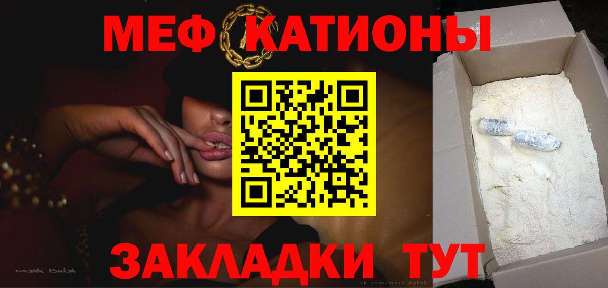 МЯУ-МЯУ мука  kraken ТОР  Меф мяу мяу  Ногинск 