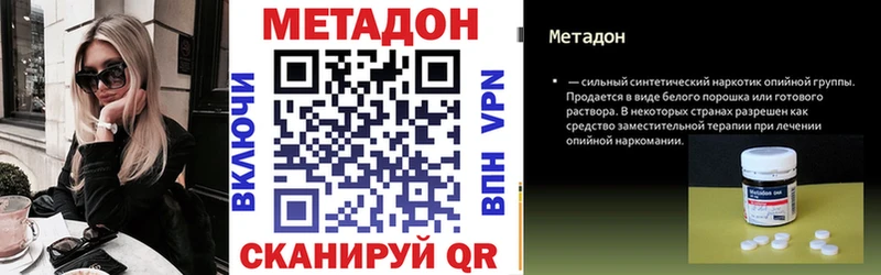Метадон мёд  Ногинск 