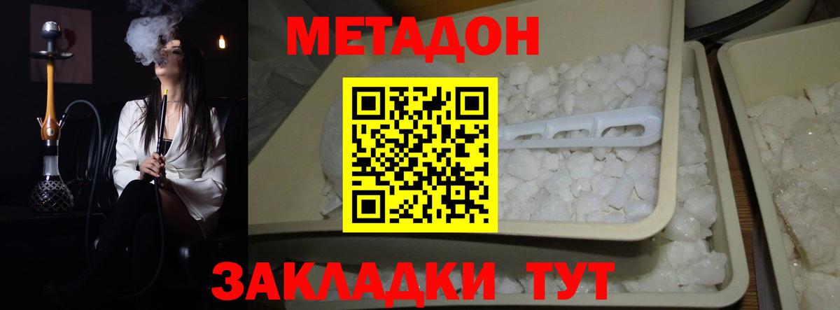 МЕТАДОН белоснежный  Метадон кристалл  Ногинск  ОМГ ОМГ ссылки  Вход с VPN 