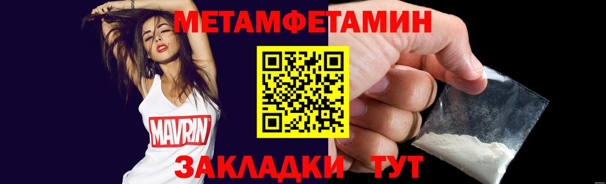 Первитин Декстрометамфетамин 99.9%  Ногинск  Метамфетамин  Первитин Декстрометамфетамин 99.9% 