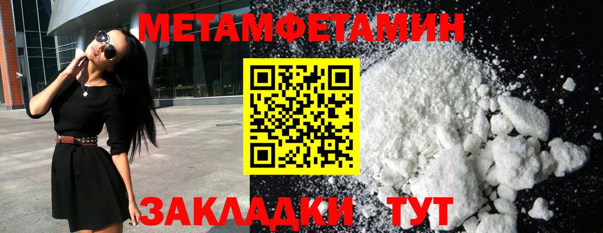 Ногинск  МЕТАМФЕТАМИН витя  Вход с VPN  МЕТАМФЕТАМИН витя 