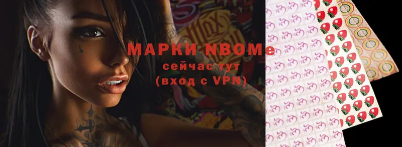 Марки N-bome 1,8мг  купить  сайты  Ногинск 