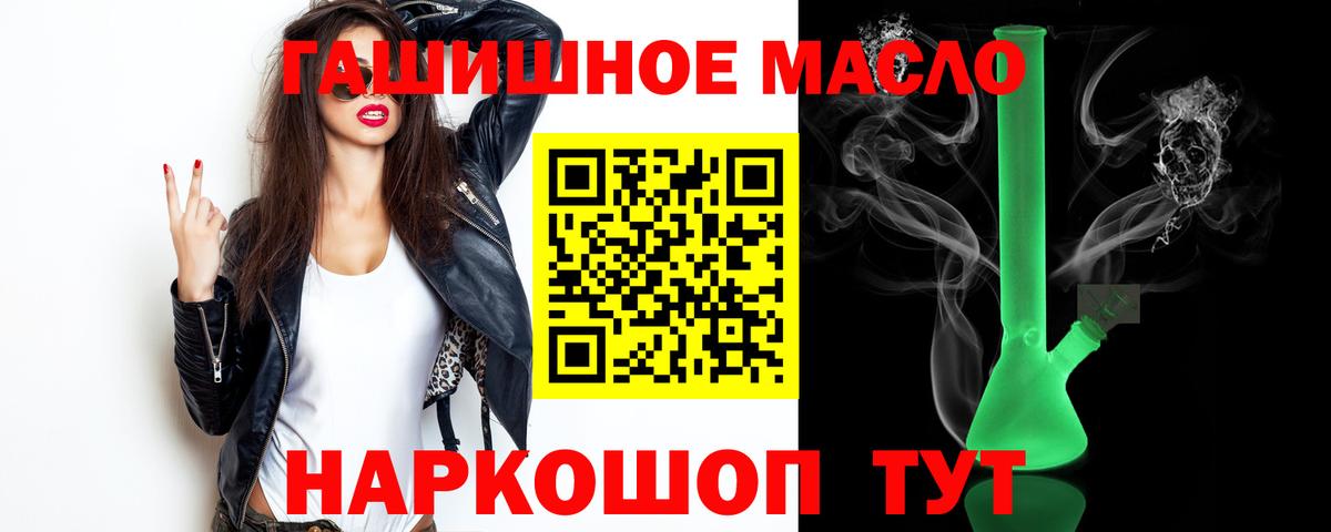 KRAKEN вход  Вход с VPN  Ногинск  ТГК вейп с тгк  ТГК THC oil 