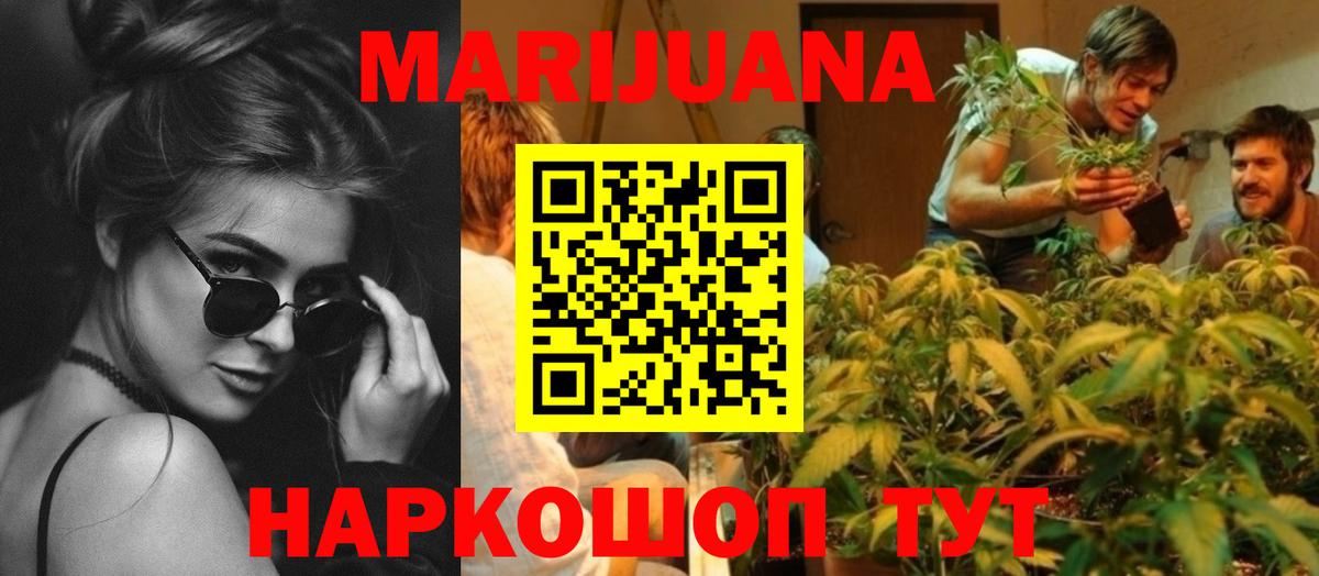 Шишки марихуана сатива  Марихуана MAZAR  Вход с VPN  Ногинск 