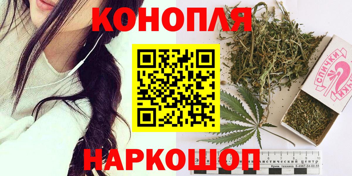 Конопля конопля  Ногинск  Канабис план  Бошки Шишки OG Kush 