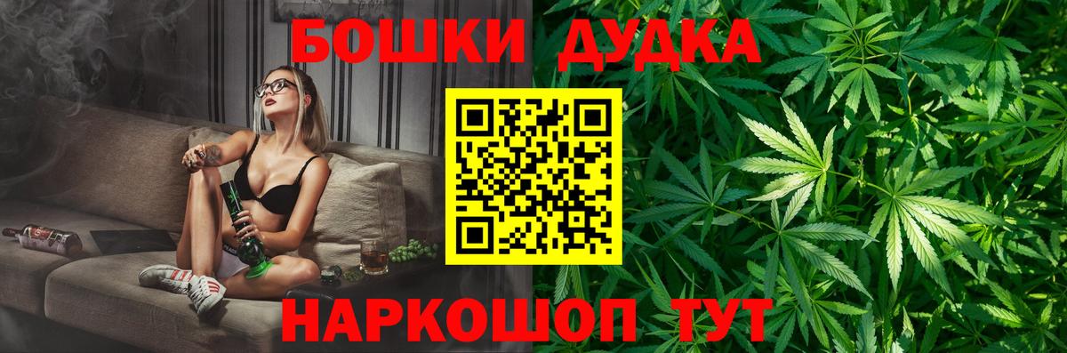 МАРИХУАНА Ganja Ногинск