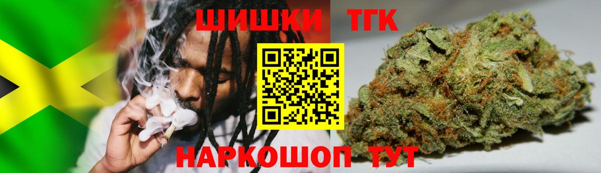 Бошки Шишки гибрид Ногинск